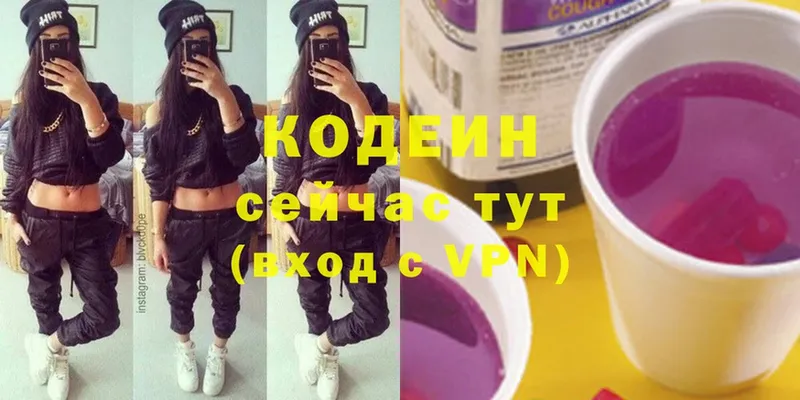 наркота  Красноярск  Codein Purple Drank 