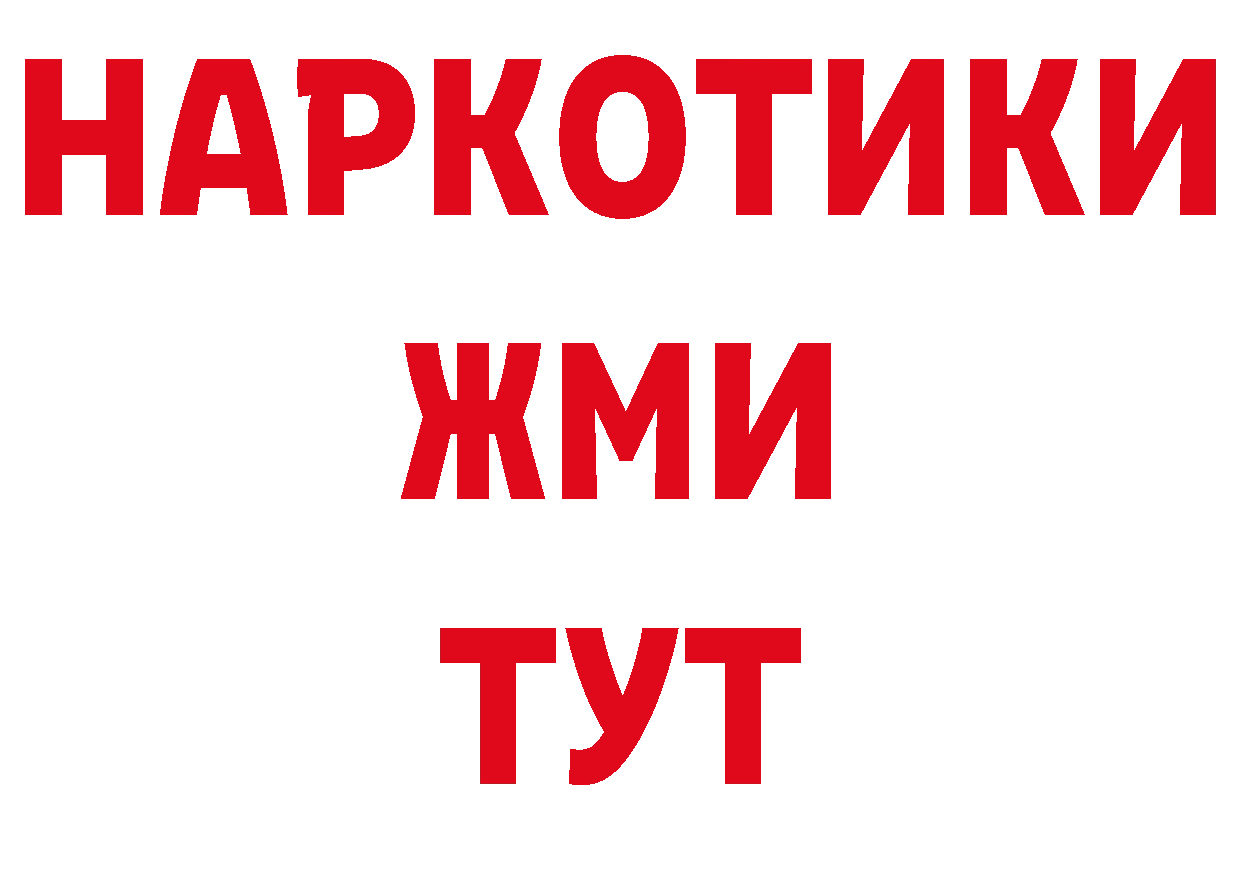 Бутират 1.4BDO онион дарк нет блэк спрут Красноярск